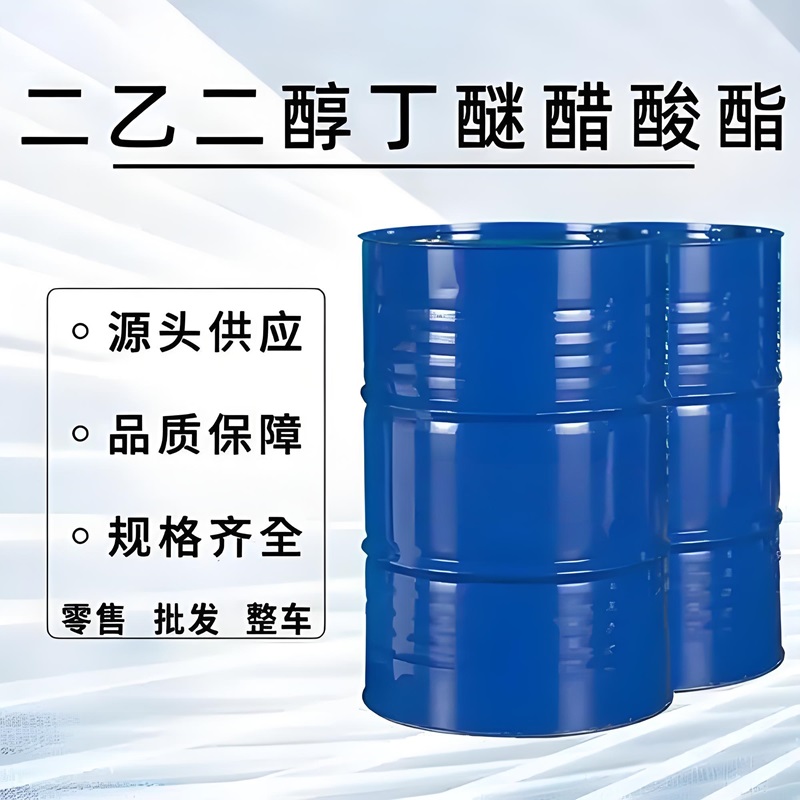 二乙二醇丁醚醋酸酯